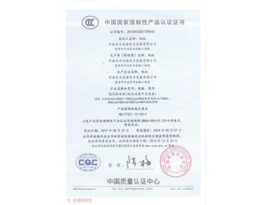 低壓配電柜（低壓成套開關(guān)設(shè)備）